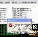 翎风M2引擎在启动时提示请更新到最新程序使用的解决方法
