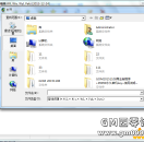 GOM引擎的PAK文件怎么打开？翎风引擎PAK文件打开方法教程