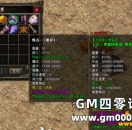 传奇服务端怎么开启装备对比功能，GOM引擎装备比较在哪里设置？