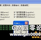 传奇服务端架设好之后启动时弹出来个2的对话框 点OK怎么解决？