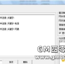 GOM引擎设置好微端之后进游戏不更新的原因排查