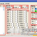 361M2引擎装备合成系统设置位置和操作说明