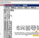 BLUE引擎传奇版本中怎么设置全服物品掉落红字提示