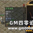 BLUE/LEGEND引擎刷幸运项链的命令是什么？