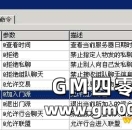 传奇SFHEROM2服务端怎么修改加入门派 加入帮会的命令？