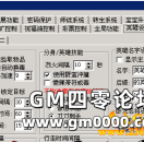 BLUE引擎传奇怎么修改英雄的攻击速度和移动速度