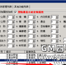 LEGEND引擎套装不显示 以及怎么设置套装属性的方法详解