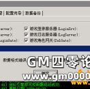 数据库格式错误,请使用HEROM2配套的数据库转换Mir.DB