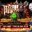 暗黑全新单职业