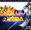 藏宝阁之英皇复古--首页