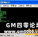 架设传奇单机版本启动时提示 地图数据加载错误！！！code=-11