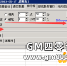 HGE引擎开启排行榜自动刷新的方法