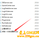 GOM引擎转换HXM2引擎方法的图文教程分享
