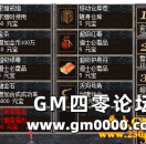 GOM引擎传奇服务端如何在商铺中增加打捆疗伤药包
