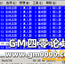 传奇进游戏时M2提示 chg-server-fail-2 [0] -> [0] [0]的解决办法