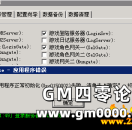 HXM2引擎启动时M2提示 应用程序正常初始化0xc0150002失败