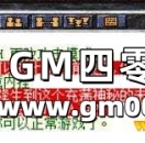 传奇单机架设进游戏提示你现在处于测试中的解决办法