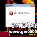 传奇登录器缺少必要补丁文件的解决办法