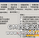 传奇SF版本库中如何设置NPC变色功能