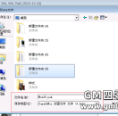 GOM引擎编辑Pak补丁文件 怎么创建PAK加密补丁教程