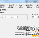 GOM引擎开启定制功能时装首饰盒-属性转移-可视化仓库等功能讲解