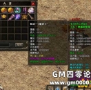 传奇GOM引擎怎么开启和去掉装备信息对比