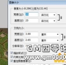 传奇小地图不显示怎么办 传奇服务端小地图制作教程