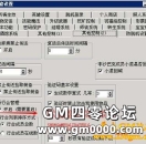 GOM引擎怎么开启新行会显示效果呢？