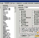 GOM引擎物品掉落提示在哪里设置?