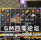传奇斗笠能加属性吗 BLUE引擎怎么给斗笠加体力值？