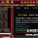 LEGEND引擎登陆器列表格式下载