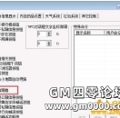 HXM2引擎登陆器的跟随队长可以关不？