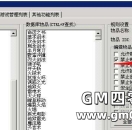 传奇SF架设时用GM号刷不出物品讲解