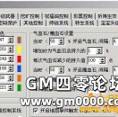 HERO引擎气血石和魔血石的设置方法