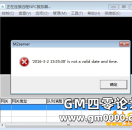WIN7系统 winxp单机架设传奇提示Is not a valid date and time