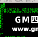 幻想引擎启动时M2错误信息城堡初始化城门失败