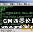 BLUE引擎启动时提示加载称号(Idx:768 Name:沙巴克城主)数据失败