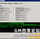 传奇SF端口6350打开异常，检查端口是否被其它程序占用!!!