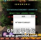 GOM引擎进游戏时提示客户端插件无法单独运行的解决方法