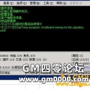 传奇M2server启动异常，Insufficient memory for this...