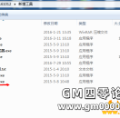 新HERO引擎设置装备发光完整教程