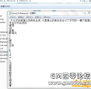 HERO引擎建立帐号时提示非法字符的解决方法