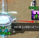 Gom引擎的传奇版本添加“BUFF”的脚本实例