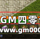 Gom引擎屏幕中间滚动大字及屏幕其他信息滚动条脚本实例