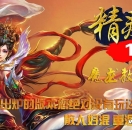 1.80精灵战神复古小极品