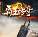 1.76霸王小极品