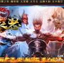 传奇SF一条龙-雷霆之怒