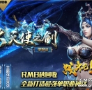 传奇SF一条龙-大天使之剑单职业