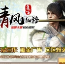 传奇论坛-清风细语游戏攻略