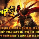 传奇私服一条龙-战圣中变
